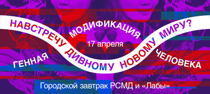 Китайские «ГМО-близняшки» ломают наш мир! Обсудим?
